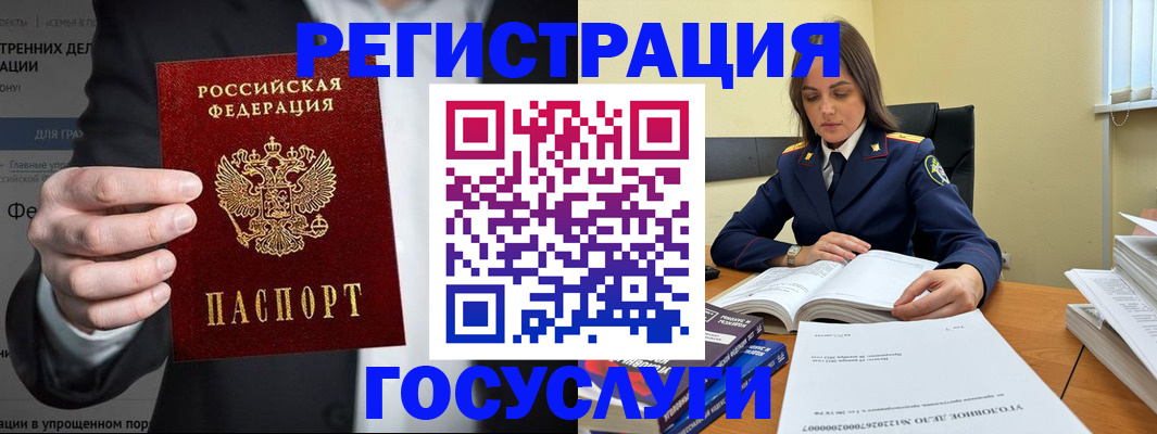 миграционный учет в Боровичах