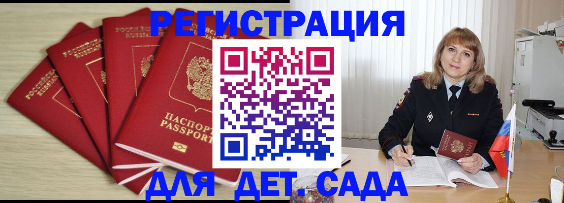 временная регистрация в квартире в Боровичах